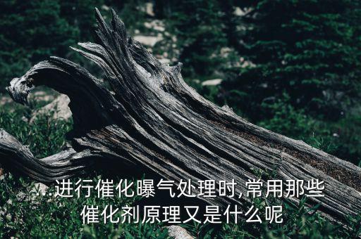 666粉是什么農藥,催化劑是什么農藥