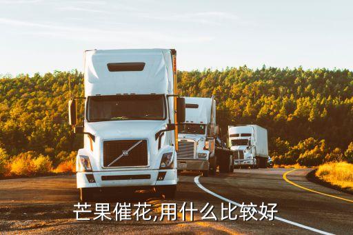 ,工藝欖催花用什么農藥