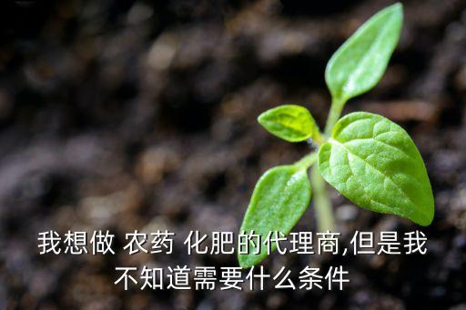 長(zhǎng)期賣農(nóng)藥化肥致癌嗎,賣農(nóng)藥化肥的叫什么