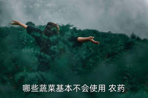 種土豆用什么農藥最好,不撒農藥種什么菜