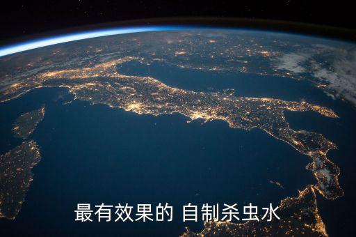 有什么方法可以去農(nóng)藥味,用什么方法自制農(nóng)藥
