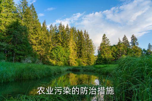 企業(yè)為什么要開展清潔生產(chǎn)工作?,為什么農(nóng)藥要清潔生產(chǎn)