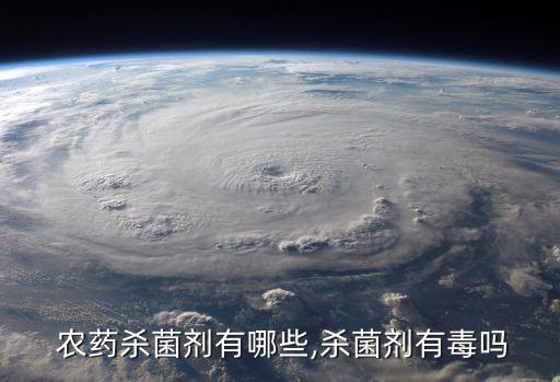 農(nóng)藥最毒無味道是什么藥
