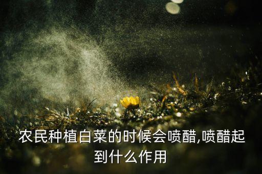 ,碰灑農(nóng)藥的農(nóng)民叫什么