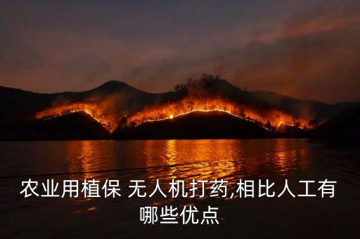 100公斤農藥無人機價格表,為什么農藥無人機貴