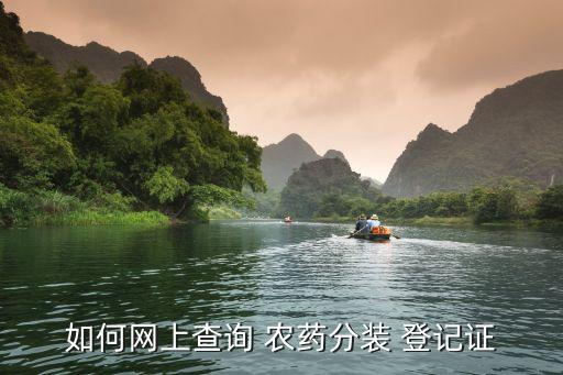 農(nóng)藥登記中的pd表示什么