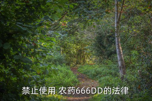 農藥六六六治療什么病蟲害