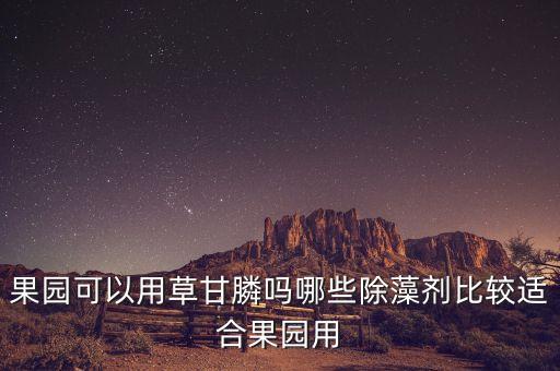 什么農藥殺藻類,菜蟲用什么農藥殺比較好?