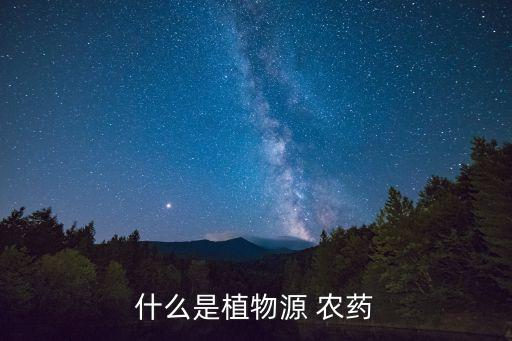 農藥3911是什么藥,農藥是什么花草的藥名
