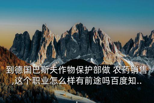 美國賣農藥的店叫什么