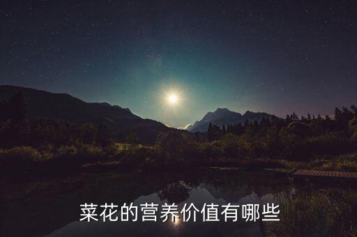 菜花需要打農藥嗎,菜花含什么農藥