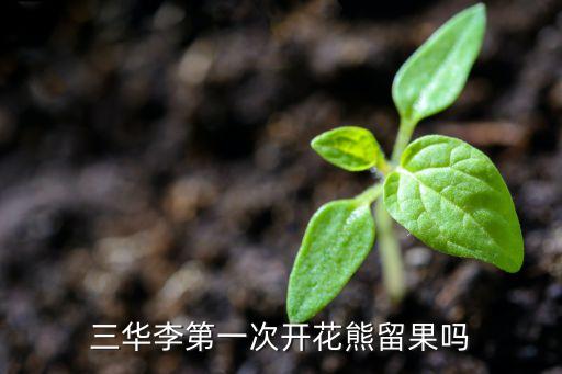 ,三華里要打什么農藥