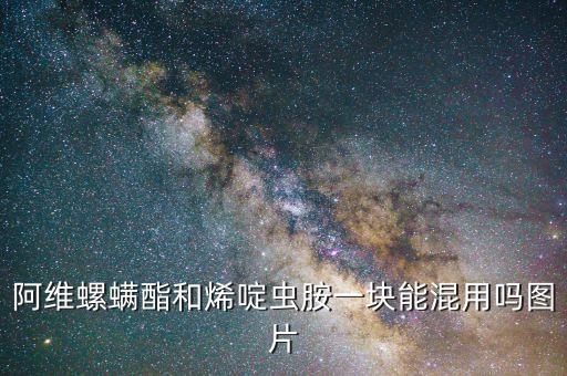 用什么農藥殺黃蜘蛛,農藥殺螨蟲,紅黃蜘蛛