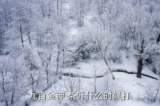 ,茶葉變白用什么農藥