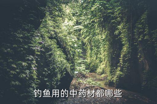 ,香芹酚不能和什么農藥混用