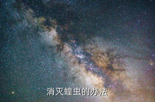 青菜有蟲打什么農藥好,黃蟲用什么農藥