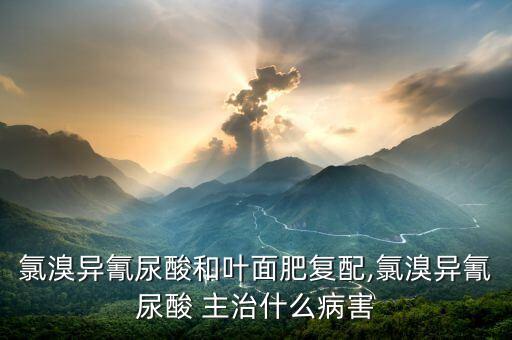 ,普克猛農(nóng)藥主治什么