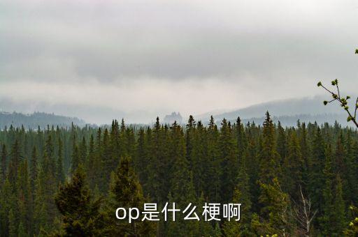 ,農(nóng)藥是個(gè)什么梗