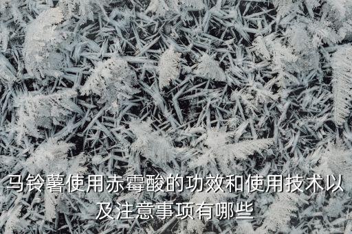 ,赤霉酸能與什么農(nóng)藥混用