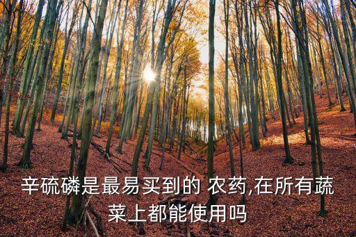 ,趙翅目打什么農藥