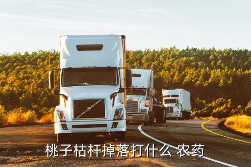 666粉是什么農藥,靚媚是什么農藥