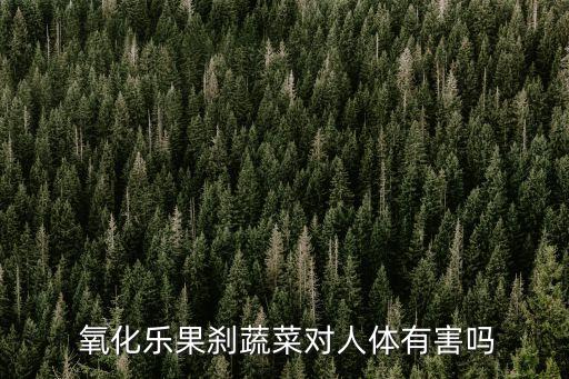 落果用什么農藥,氧化落果屬于什么農藥