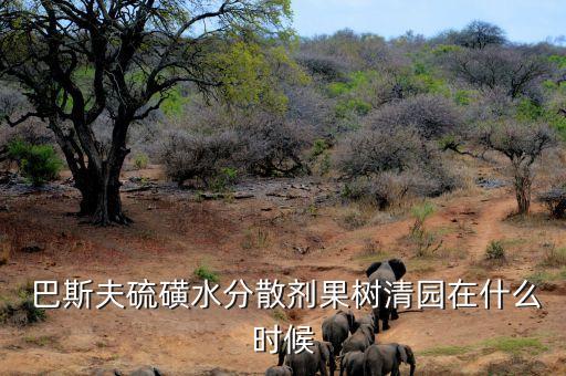 健達巴斯夫農(nóng)藥說明書,巴斯夫健達是什么農(nóng)藥