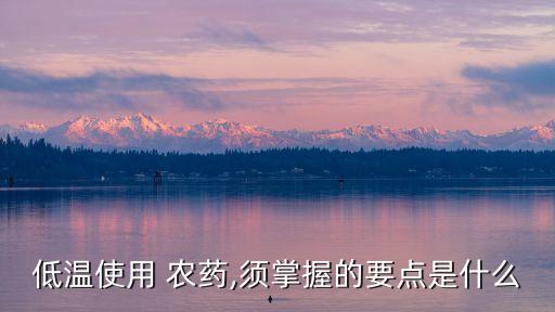 什么天氣適合打耳骨,殺蟲劑適合什么天氣打農(nóng)藥