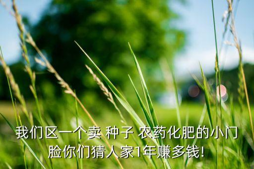 買種子農藥到哪個平臺,賣種子農藥有什么技巧