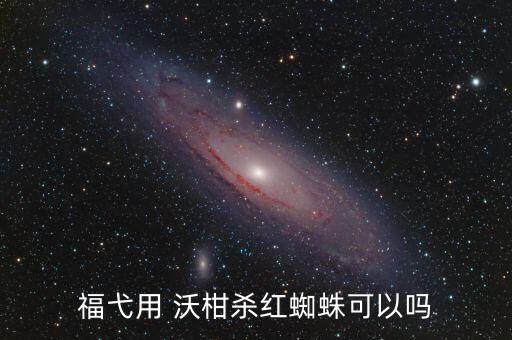 沃柑果蠅危害用什么農藥,果蠅對人類有什么危害