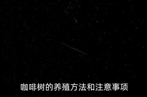 咖啡虎天牛有什么農藥