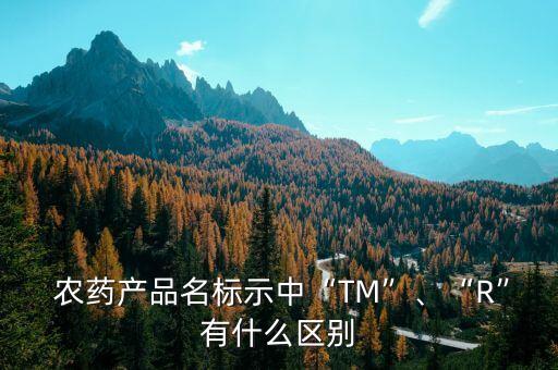 農藥片劑縮寫是什么字,mcpa是什么農藥縮寫