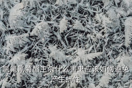 種花用的農藥殺什么蟲,種花生拌什么農藥