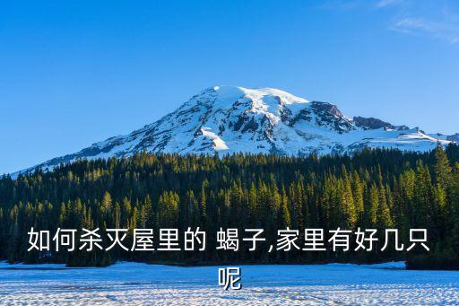 驅蝎子用什么農藥最好,蝎子害怕什么農藥