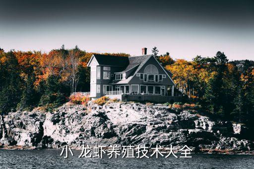 龍蝦對什么農藥極為敏感,殺龍蝦用什么農藥最好