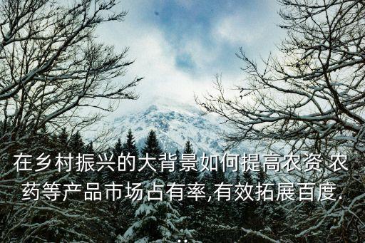 農藥種子發展方向是什么,簡述綠色農藥的發展方向和趨勢