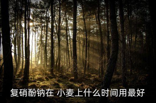 小麥灌漿需要什么農藥,小麥的灌漿期比喻什么