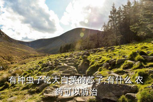 納谷是什么農(nóng)藥進(jìn)口的