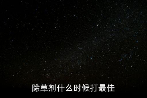 玉米打農藥什么時間打藥,玉米后期用什么農藥