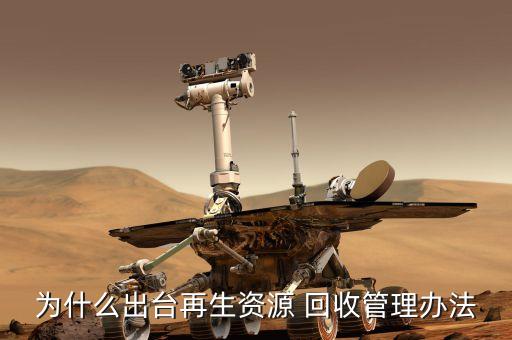 為什么要農(nóng)藥包裝回收,農(nóng)藥包裝廢棄物回收處理存在的問(wèn)題