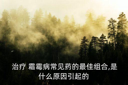 霜霉病用什么農(nóng)藥治療,不用農(nóng)藥治療霜霉病