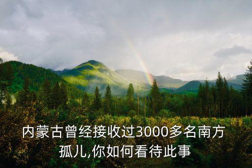 為什么農藥孤兒這么多,大涼山為什么這么多孤兒