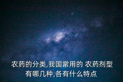 有什么農(nóng)藥對(duì)經(jīng)胳危害,什么農(nóng)藥對(duì)人體的危害最大