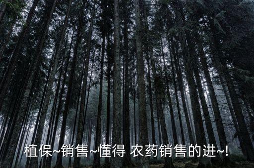 農藥為什么買那么貴,京博農藥為什么貴