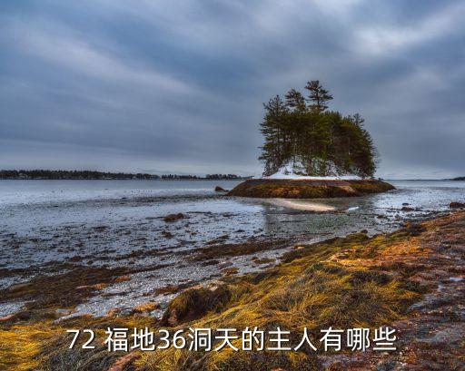 七洲福地是什么農藥