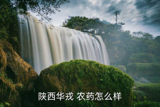 西安什么地方批發(fā)農(nóng)藥,西安批發(fā)農(nóng)藥的市場在哪里