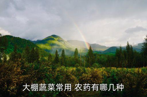 農藥里ew是什么意思,農藥有效成分含量是什么意思