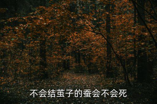 農藥投毒毒蠶是什么罪