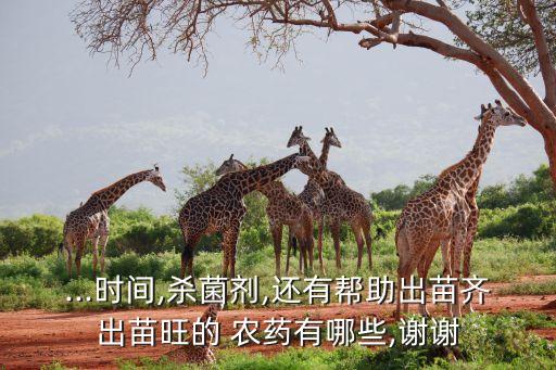 種蒜打什么農藥,西瓜一般打什么農藥