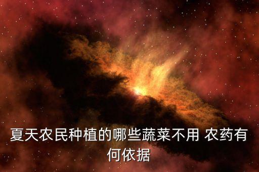 沒農藥的青菜叫什么,青菜用什么洗可以去農藥